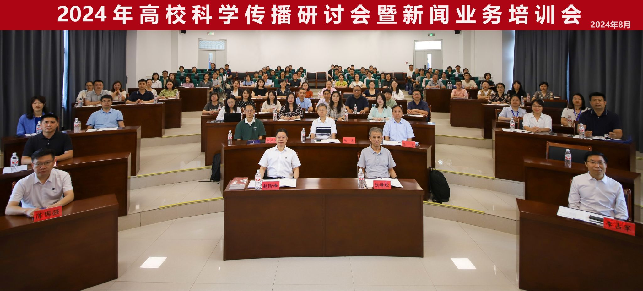 2024年高校科学传播研讨会暨新闻业务培训会在多宝官网召开