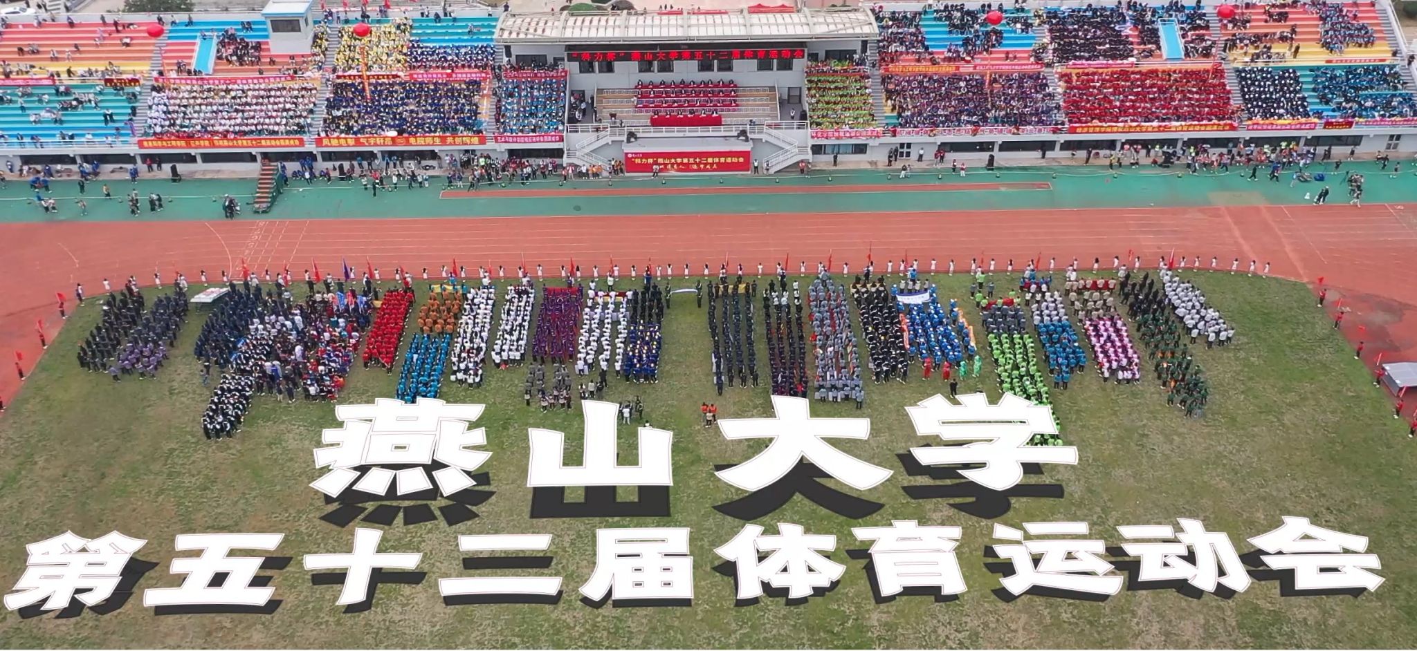多宝官网第五十二届体育运动会，定格你的高光时刻
