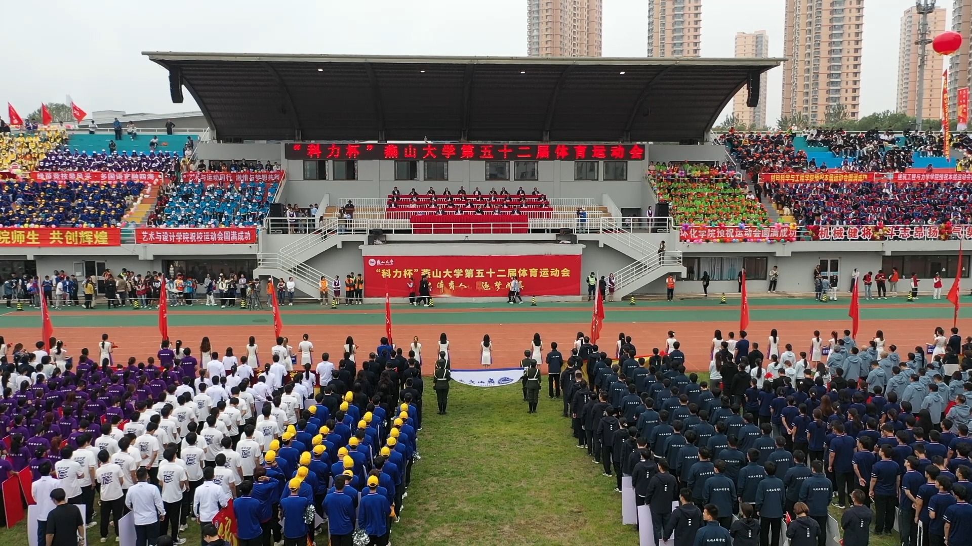 以体育人 逐梦成真——多宝官网第五十二届体育运动会
